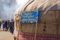 Yurt traditional nomadic house in central Asia. Nauryz. Kazakhstan