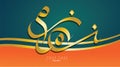 Zam-Zam Text in Arabic calligraphy. Vector design Royalty Free Stock Photo