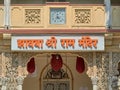 Zaoba Shree Ram Mandir 1882 ; Girgaon ; Jagannath Shankarsheth Road ; Zaobawadi Corner ; Charni Road ; Bombay Mumbai ; Maharashtra