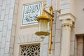 Zawawi Mosque Architecture Muscat Oman
