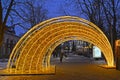 ZELENOGRADSK, RUSSIA. Glowing New Year`s arch on Friendship Alley. Kaliningrad region