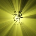 Zen character sun light flare Royalty Free Stock Photo