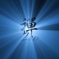 Zen character symbol shining light flare Royalty Free Stock Photo