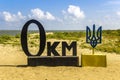 A zero kilometer sign on the delta of Danube in Vilkove, Odessa region of Ukraine