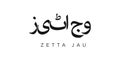 Zetta Jau in the Pakistan emblem. The design features a geometric style, vector illustration with bold typography in a modern font Royalty Free Stock Photo