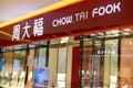 ZHONGSHAN China-March 30 2021:Chow Tai Fook logo and the shop in a shopping mall