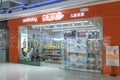 ZHONGSHAN China-April 1 2021:redbaby shop in a shopping mall