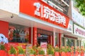 August 29 2020:A newly opened shop of JingDong household electrical appliances.JingDong is on the NASDAQ