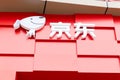 ZHONGSHAN GUANGDONG JingDong logo