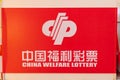 China Welfare Lottery logo Royalty Free Stock Photo