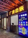 Greater Bay Zhuhai Travel Agent Shop led Signage Design Hengqin Go Shopping Mall leds Immigration Port Hengqin Shopping Center