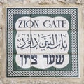 Zion gate sign