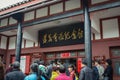 Zunyi Meeting museum door