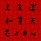 10 Chinese words in hieroglyphs. Postcard