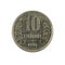 10 Uzbek tiyin coin 1994 obverse isolated on white background