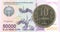 10 Uzbek Tiyin coin against 50000 Uzbek Som banknote