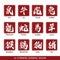 12 Chinese zodiac signs design / Zodiak Stump