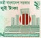 2 Taka banknote. Issued on 2016, Bank of Bangladesh. Fragment: Shaheed Minar Monument 1972 in Dhaka
