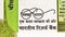 20 Rupees banknote. Bank of India. Fragment: Gandhi`s spectacles eyeglasses as Swachh Bharat Abhiyan Clean India Mission logo