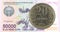 20 Uzbek Tiyin coin against 50000 Uzbek Som banknote