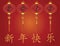 2013 Chinese New Year Lanterns Illustration