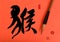 2016 is year of the monkey,Chinese calligraphy hou.