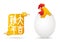 2017 Happy Chinese New Year. Year of the rooster. Rooster with broken chicken egg shell. Vector