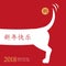 2018 Chinese New Year of the Dog, vector card design. Hand drawn dog icon wagging its tail wish of a happy new year.