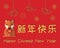 2018 Chinese New Year greeting card