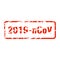 2019-nCoV in red square with grungy texture. Distressed rubber stamp vector illustration on white background