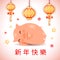 2019 zodiac Pig Year cartoon character with chinese lanterns,oriental traditional China calligraphy hieroglyphs translated as Happ