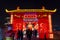 2020 Chinese Datong Lantern Festival