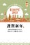 2021 New year greeting card template illustration / Hope Tokyo