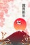 2022, New Year`s card, Japanese-style background of plum blossoms, red Fuji and crane, first sunrise