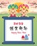 2024 Korean New Year - Year of the Dragon greeting template