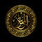 24 Al Muizz Calligraphy 99 Names off Allah