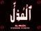 25 Arabic name of Allah AL-MUZILIâ€™ Neon text on black Background