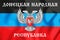 3D Flag of Donetsk Peoples Republic.