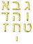 3D Golden Hebrew Numbers