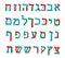 3d letter Hebrew. Color Hebrew font. Multicolored letters of the Hebrew alphabet.