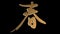 3d rendering of chinese word spring with nice gold color