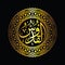 4 Al Quddus Calligraphy 99 Names off Allah