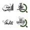 4 Modern Eid Fitr Greetings Written In Arabic Calligraphy Decorative Text For Greeting Card And Wishing The Happy Eid On This