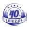 40 years anniversary design template. 40th anniversary celebrating logo design. 40years logo.