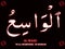 45 Arabic name of Allah AL-WAASI Neon text on black Background