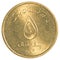 5 Afghan afghani coin