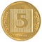 5 Israeli Agora coin