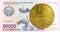 5 Uzbek Tiyin coin against 50000 Uzbek Som banknote