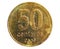 50 Centavos Fine Letters coin, 1992~Today - Peso Convertible Until 2001 serie, Bank of Argentina