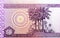 50 Dinars banknote. Bank of Iraq. Fragment: Medjool date palms Phoenix dactylifera